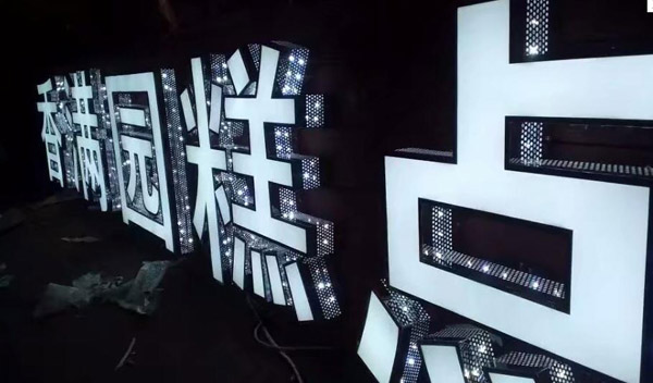 LED顯示屏如何維護(hù)?使用過(guò)程中如何保養(yǎng)?