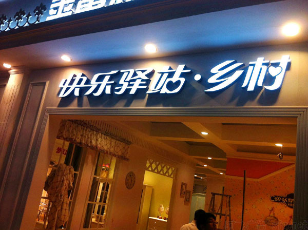 泰安奇美特公司制作發光字的優勢 泰安奇美特公司制作發光字的優勢