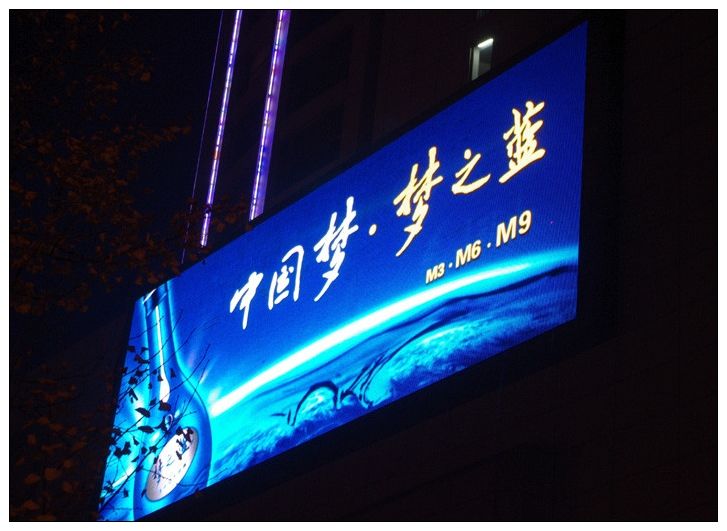 室外安裝LED顯示屏六大要求有哪些? 室外安裝LED顯示屏六大要求有哪些?