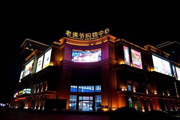 全彩LED顯示屏花屏故障的解決方法 全彩LED顯示屏花屏故障的解決方法