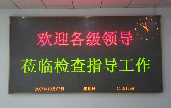 LED顯示屏模組的參數是什么 LED顯示屏模組的參數是什么